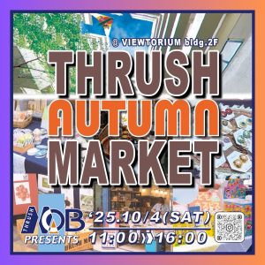 スラッシュオータムマーケット