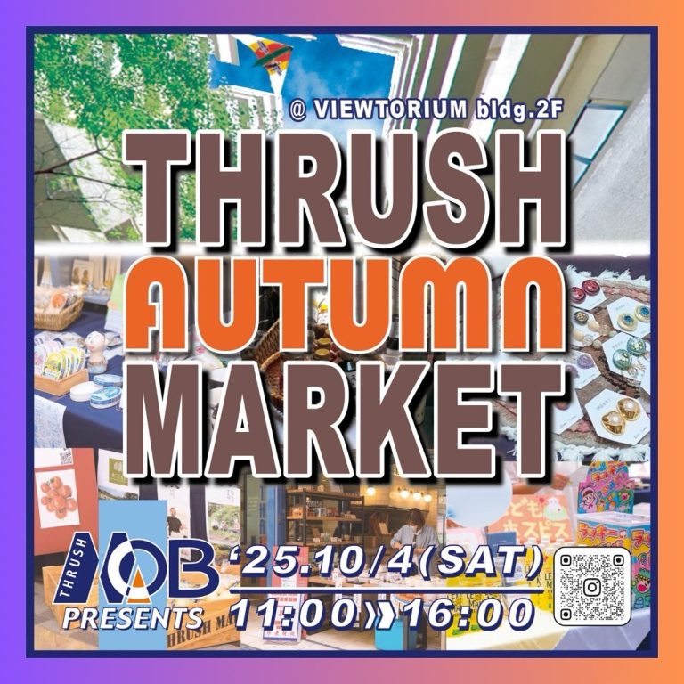 スラッシュオータムマーケット